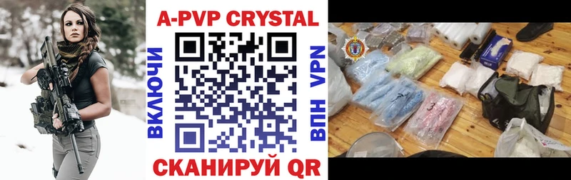 А ПВП крисы CK  закладка  Сердобск 