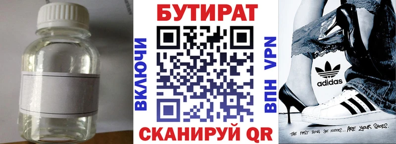 MEGA зеркало  Сердобск  Бутират 99% 
