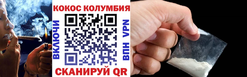 КОКАИН Колумбийский  Сердобск 