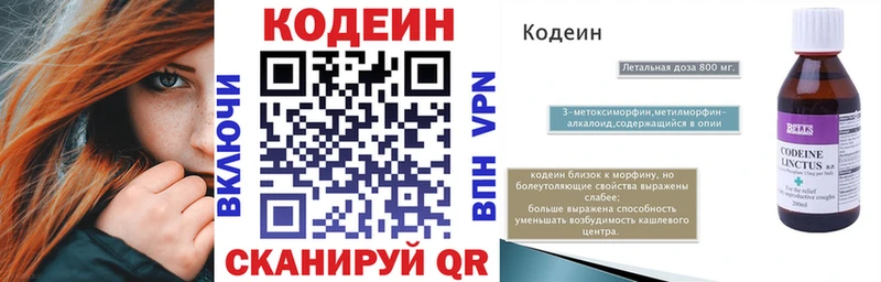 Кодеиновый сироп Lean Purple Drank  наркота  Сердобск 
