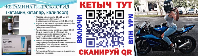 наркотики  Сердобск  КЕТАМИН VHQ 