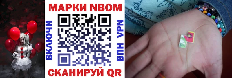 Марки N-bome 1500мкг цены Сердобск