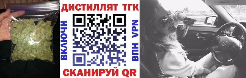 Дистиллят ТГК вейп  Сердобск 